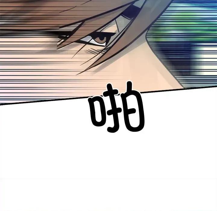 彻保：Villain 彻保：Villain第 154 话 第43页