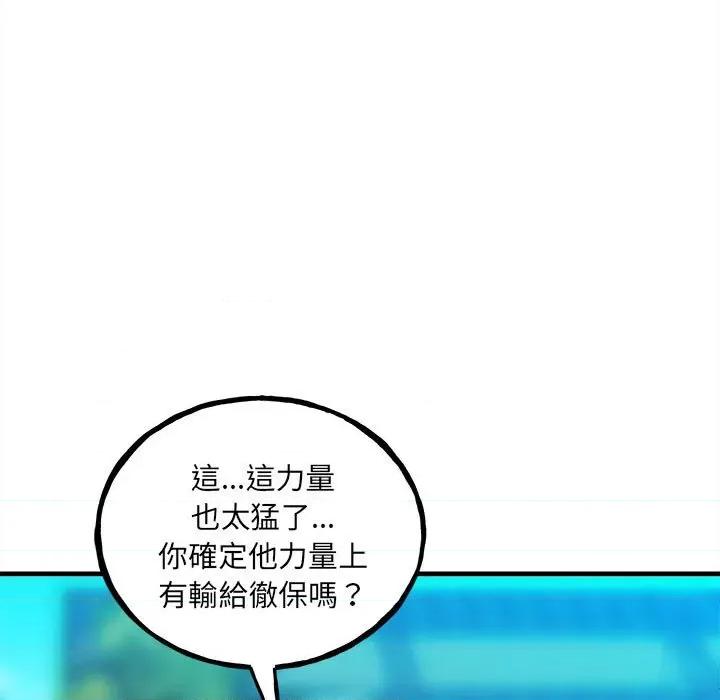 彻保：Villain 彻保：Villain第 154 话 第49页