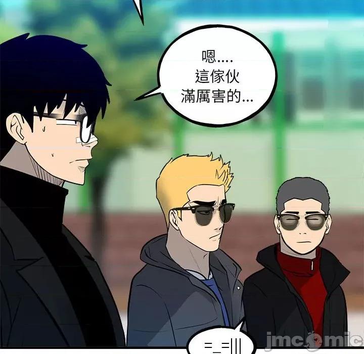 彻保：Villain 彻保：Villain第 154 话 第50页