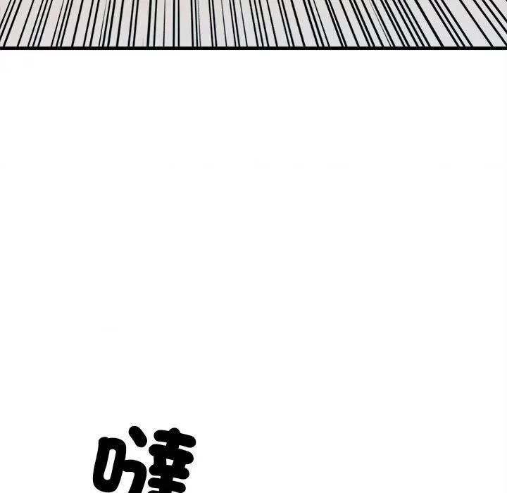 彻保：Villain 彻保：Villain第 154 话 第53页