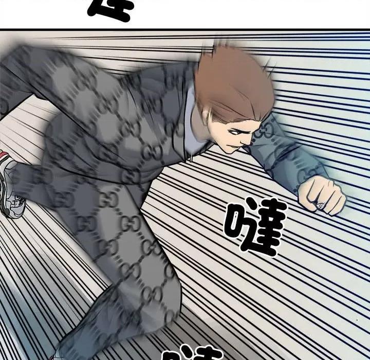 彻保：Villain 彻保：Villain第 154 话 第54页