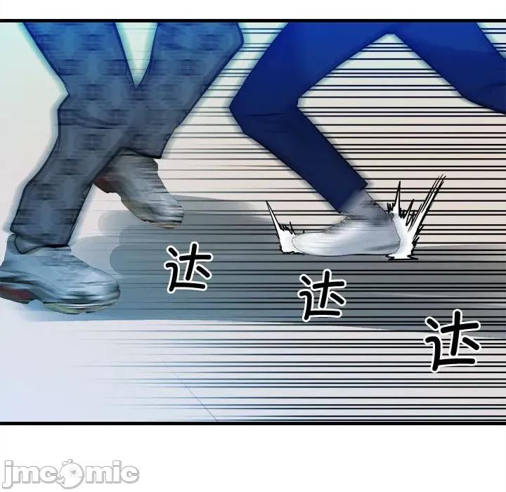彻保：Villain 彻保：Villain第 154 话 第60页