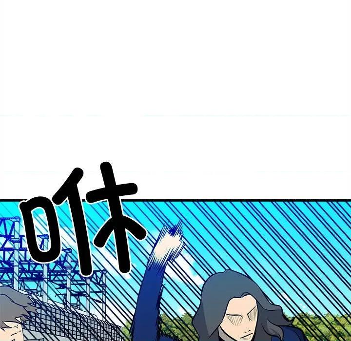 彻保：Villain 彻保：Villain第 154 话 第61页
