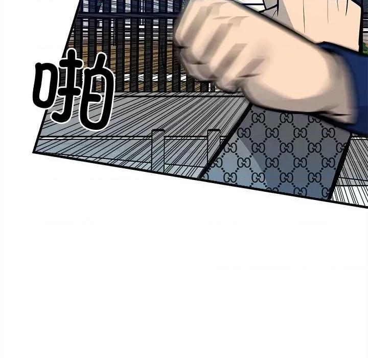 彻保：Villain 彻保：Villain第 154 话 第66页