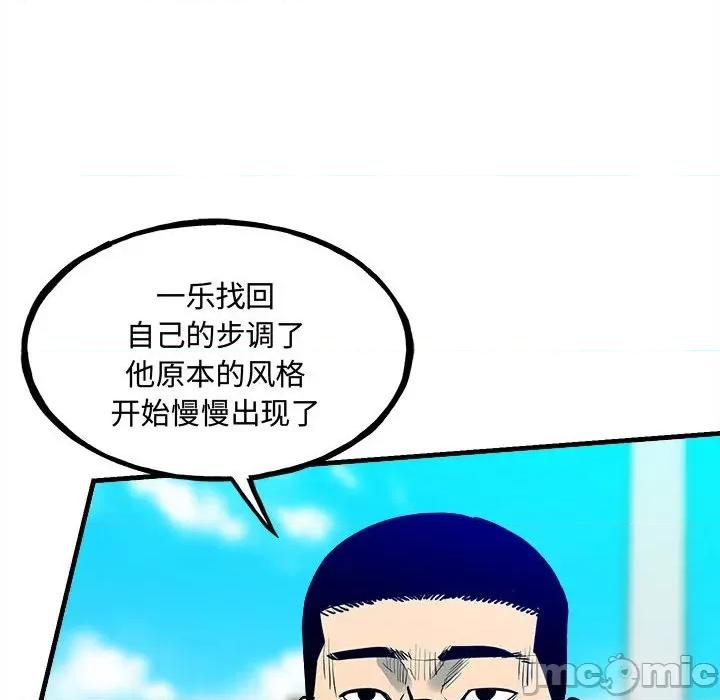 彻保：Villain 彻保：Villain第 154 话 第70页
