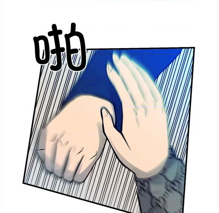 彻保：Villain 彻保：Villain第 154 话 第72页