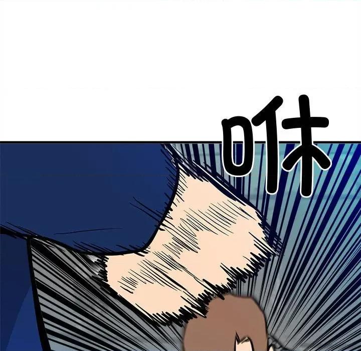 彻保：Villain 彻保：Villain第 154 话 第77页