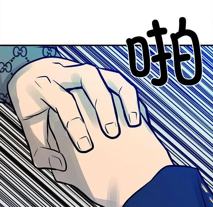 彻保：Villain 彻保：Villain第 154 话 第79页