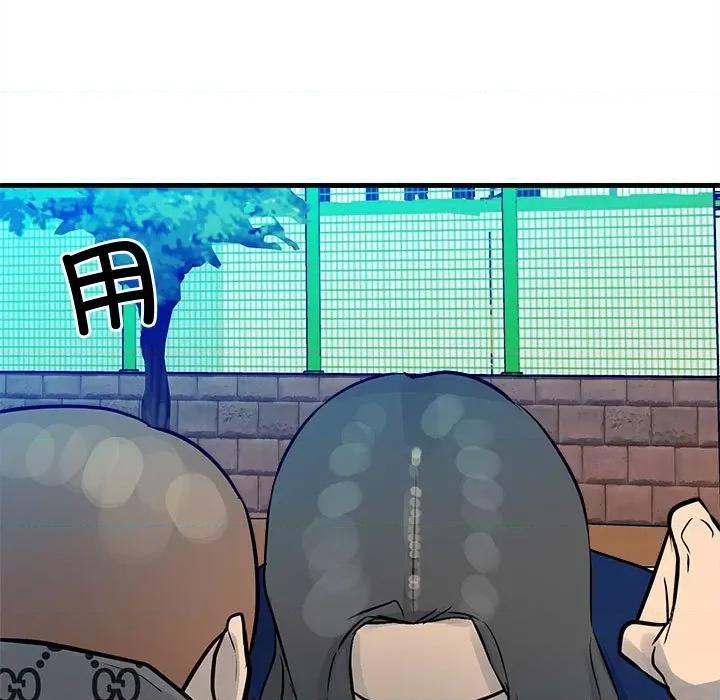 彻保：Villain 彻保：Villain第 154 话 第83页