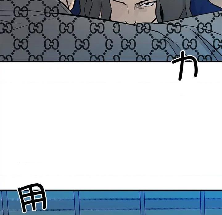 彻保：Villain 彻保：Villain第 154 话 第84页