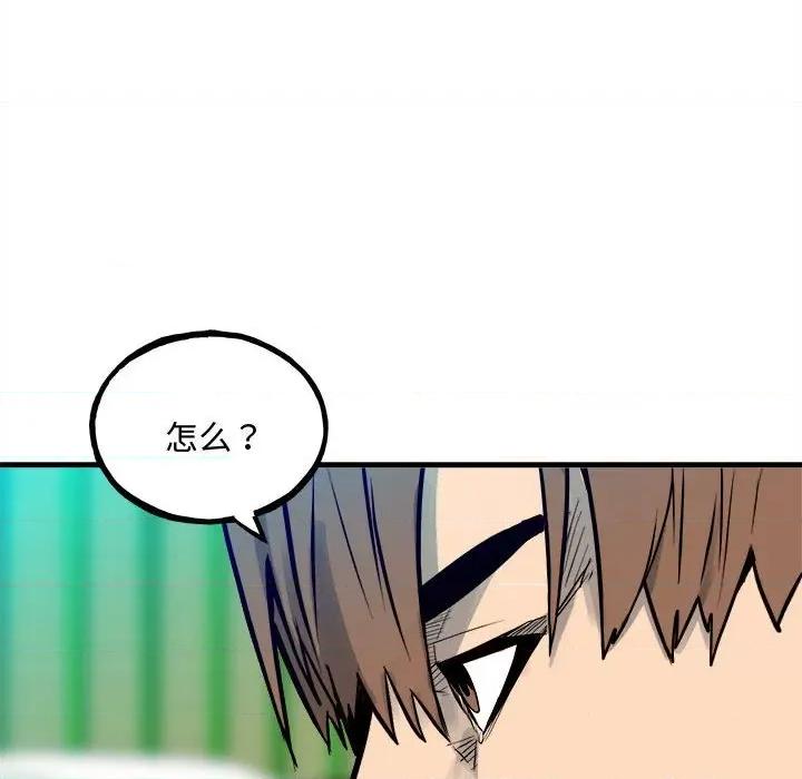 彻保：Villain 彻保：Villain第 154 话 第86页
