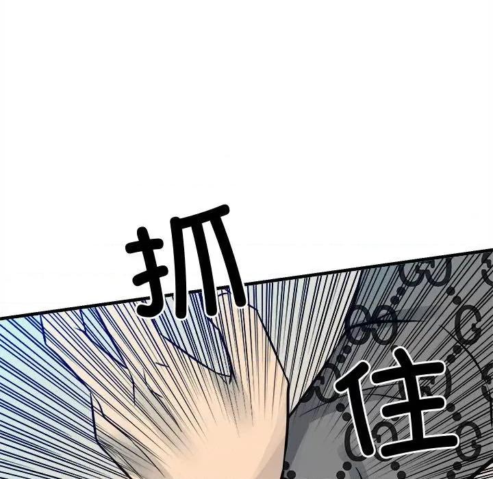 彻保：Villain 彻保：Villain第 154 话 第91页