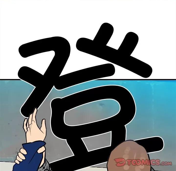彻保：Villain 彻保：Villain第 154 话 第93页