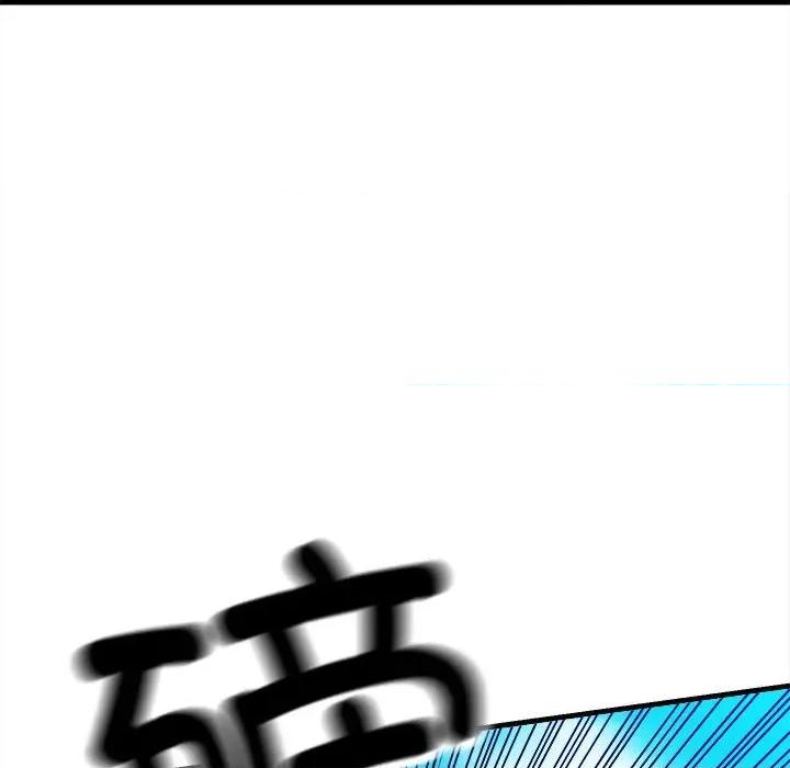 彻保：Villain 彻保：Villain第 154 话 第103页