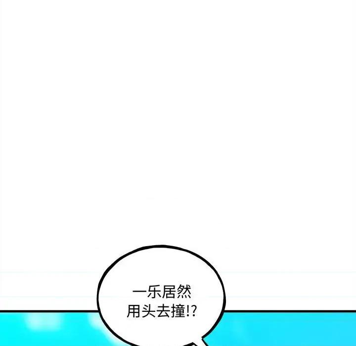 彻保：Villain 彻保：Villain第 154 话 第107页