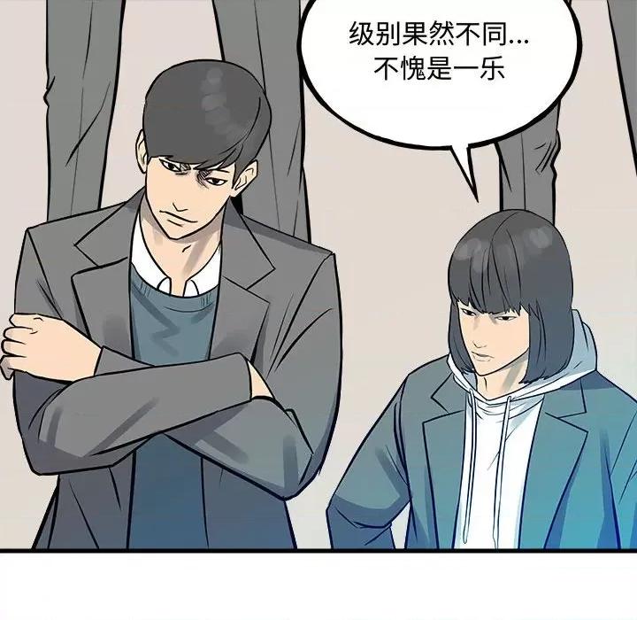 彻保：Villain 彻保：Villain第 154 话 第119页
