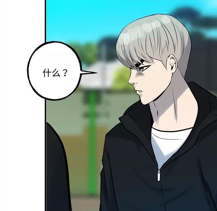 彻保：Villain 彻保：Villain第 154 话 第128页