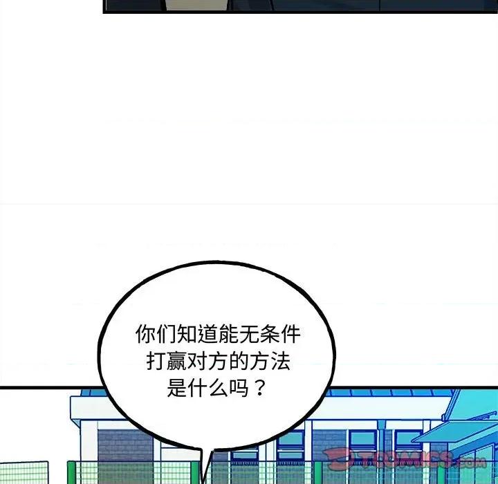 彻保：Villain 彻保：Villain第 154 话 第129页