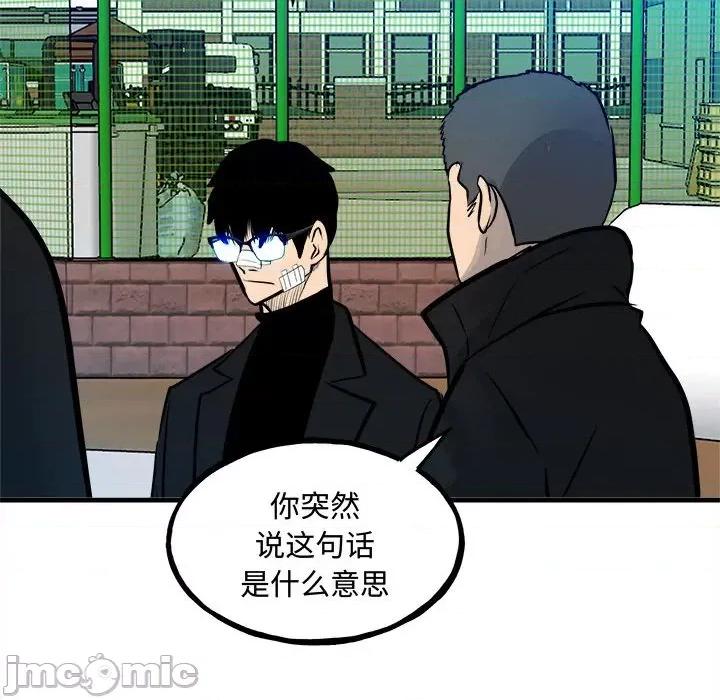 彻保：Villain 彻保：Villain第 154 话 第130页