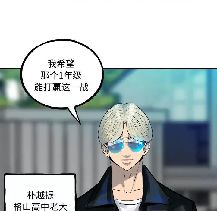 彻保：Villain 彻保：Villain第 155 话 第11页