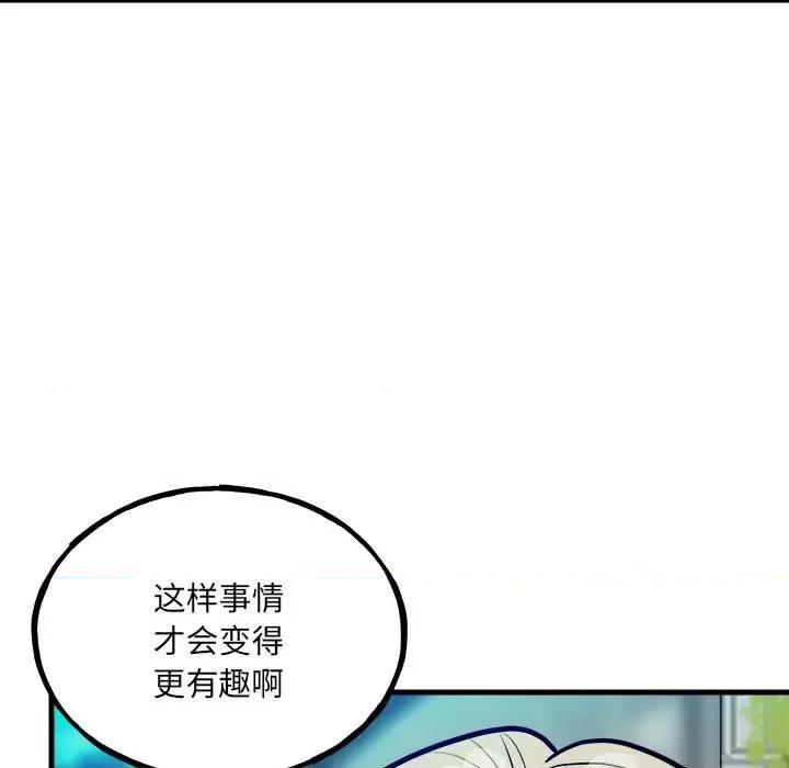 彻保：Villain 彻保：Villain第 155 话 第13页