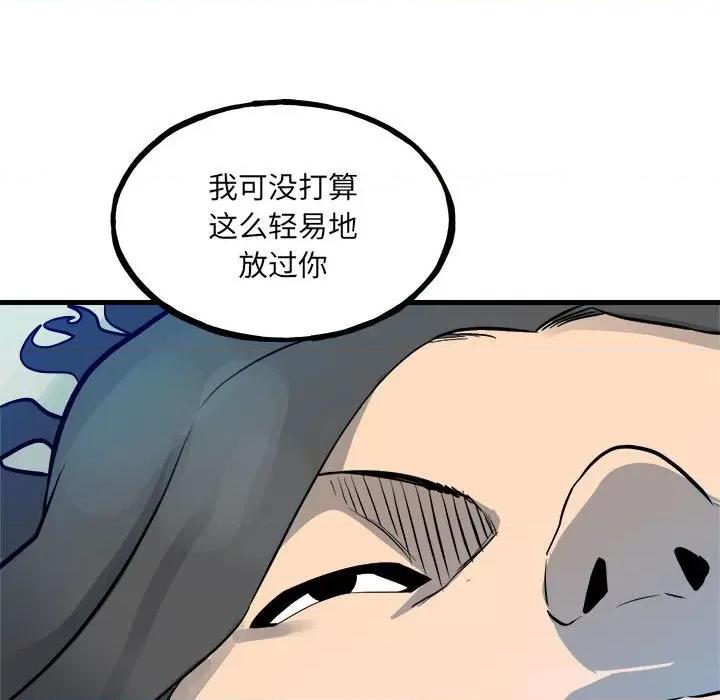 彻保：Villain 彻保：Villain第 155 话 第19页