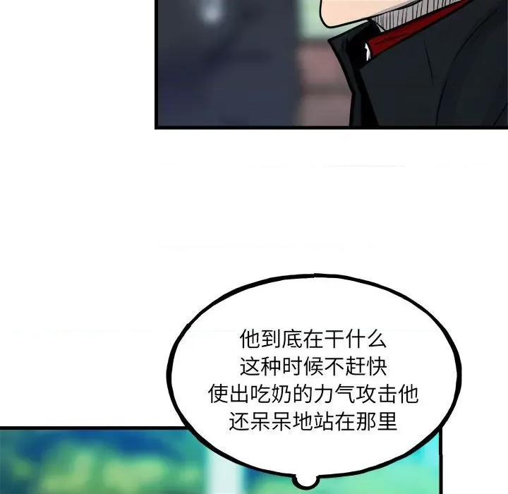 彻保：Villain 彻保：Villain第 155 话 第32页