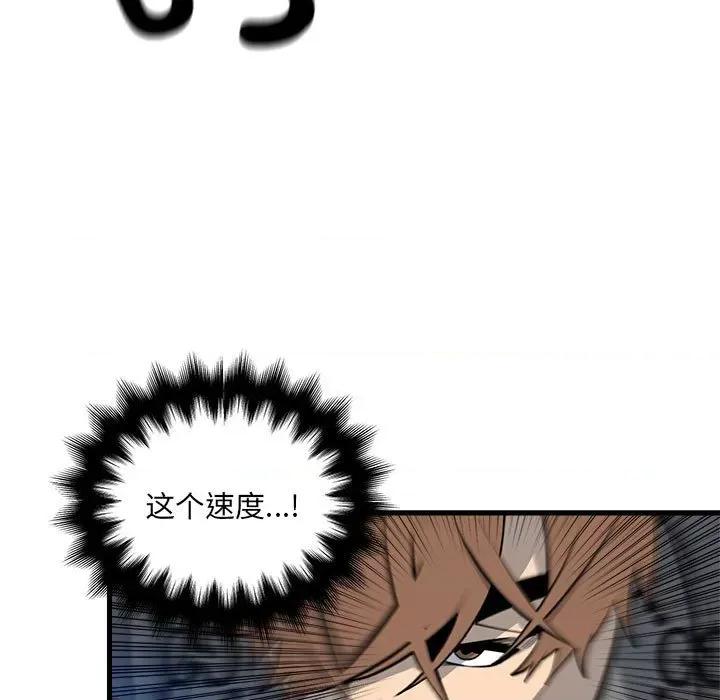 彻保：Villain 彻保：Villain第 155 话 第59页