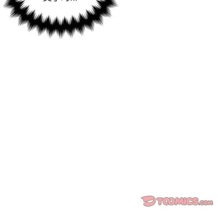 彻保：Villain 彻保：Villain第 155 话 第63页