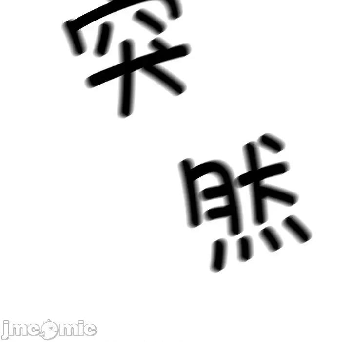 彻保：Villain 彻保：Villain第 155 话 第70页