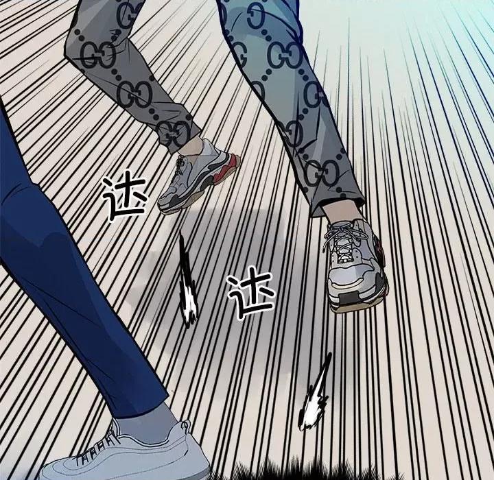 彻保：Villain 彻保：Villain第 155 话 第76页