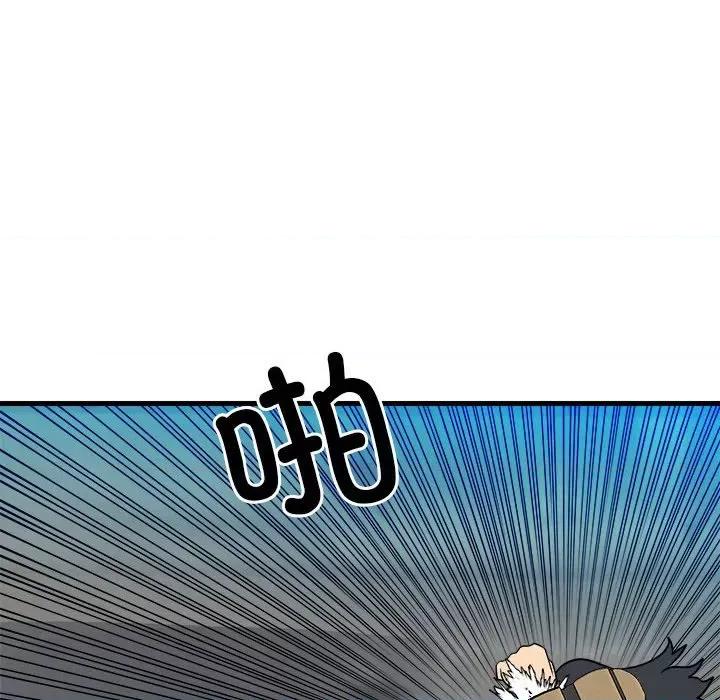 彻保：Villain 彻保：Villain第 155 话 第78页