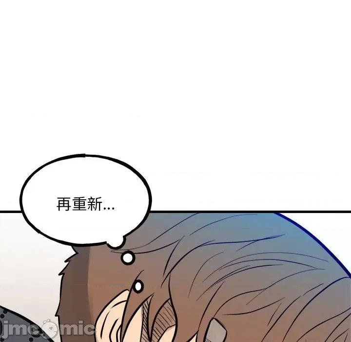 彻保：Villain 彻保：Villain第 155 话 第80页