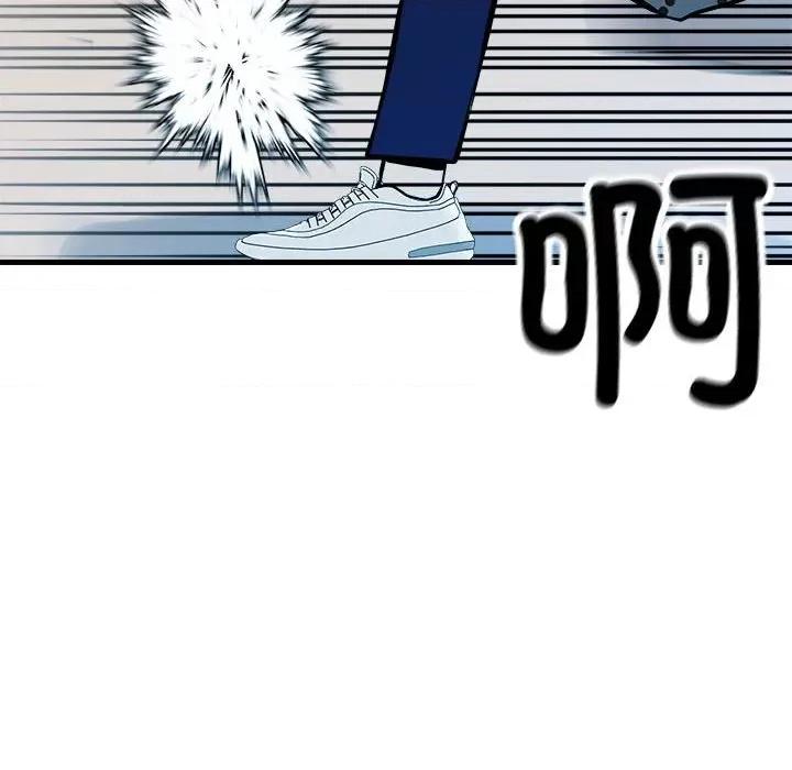 彻保：Villain 彻保：Villain第 155 话 第86页