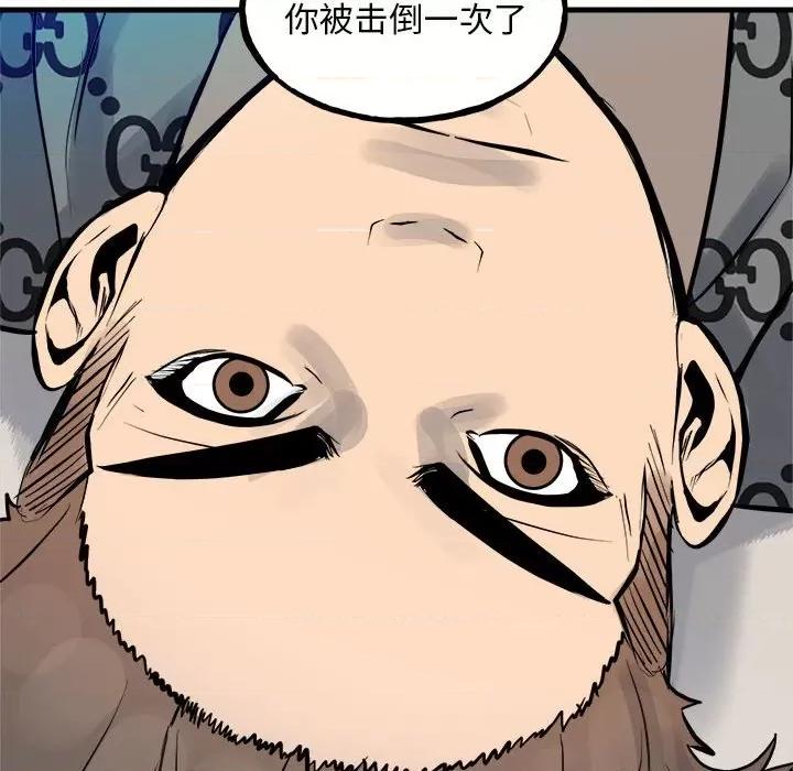 彻保：Villain 彻保：Villain第 155 话 第96页