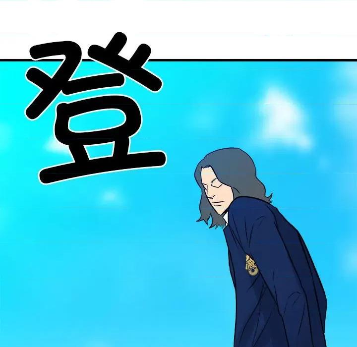 彻保：Villain 彻保：Villain第 155 话 第98页