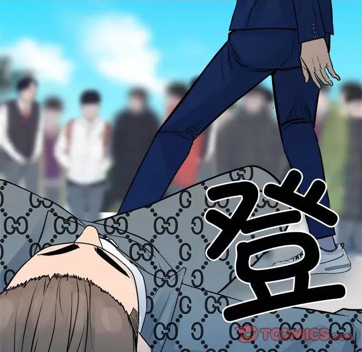 彻保：Villain 彻保：Villain第 155 话 第99页