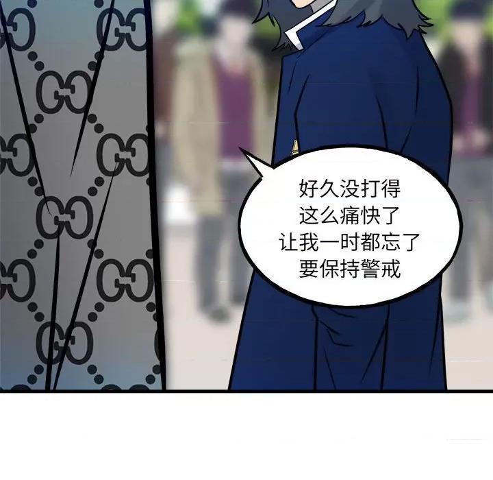 彻保：Villain 彻保：Villain第 155 话 第108页