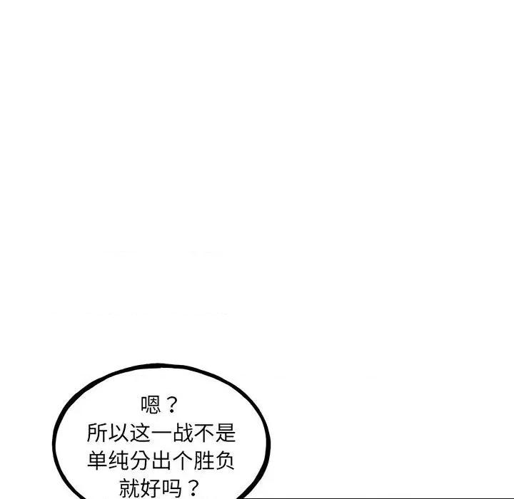 彻保：Villain 彻保：Villain第 155 话 第114页