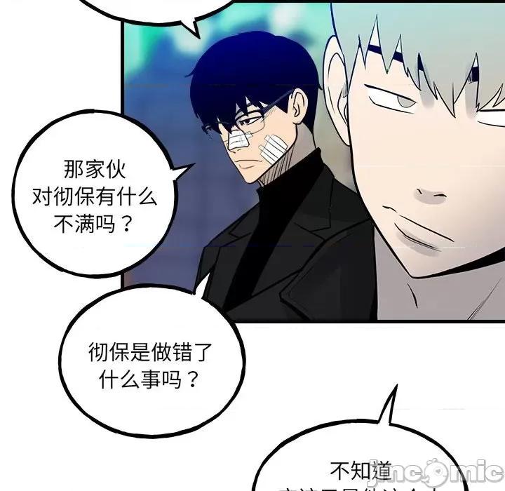 彻保：Villain 彻保：Villain第 155 话 第115页
