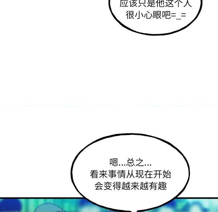 彻保：Villain 彻保：Villain第 155 话 第116页