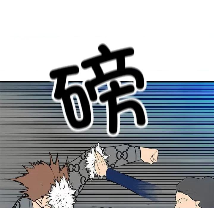 彻保：Villain 彻保：Villain第 155 话 第122页