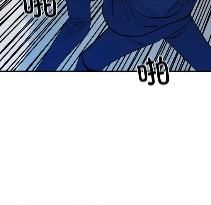 彻保：Villain 彻保：Villain第 155 话 第138页