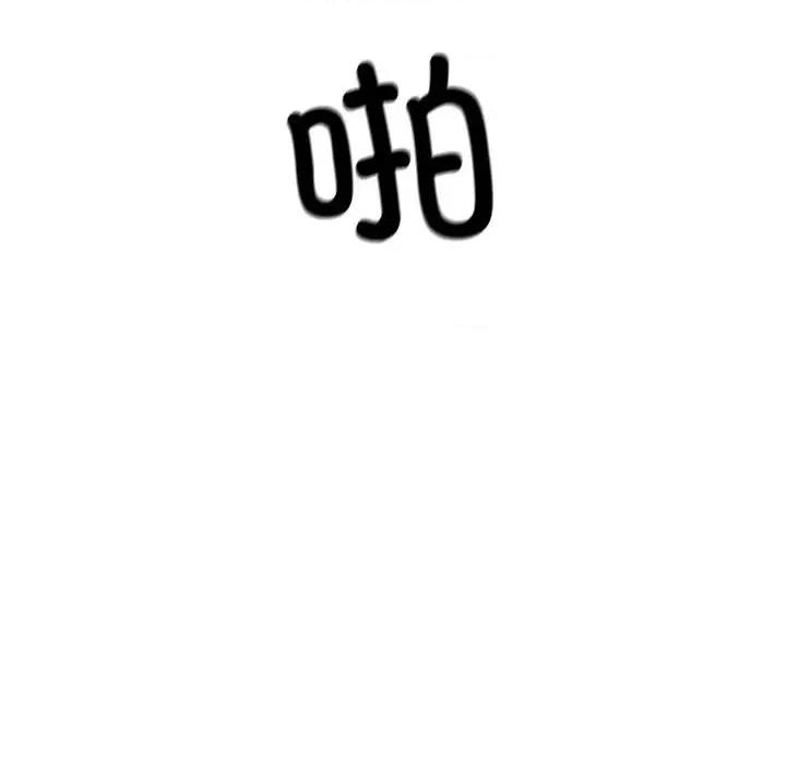 彻保：Villain 彻保：Villain第 155 话 第139页