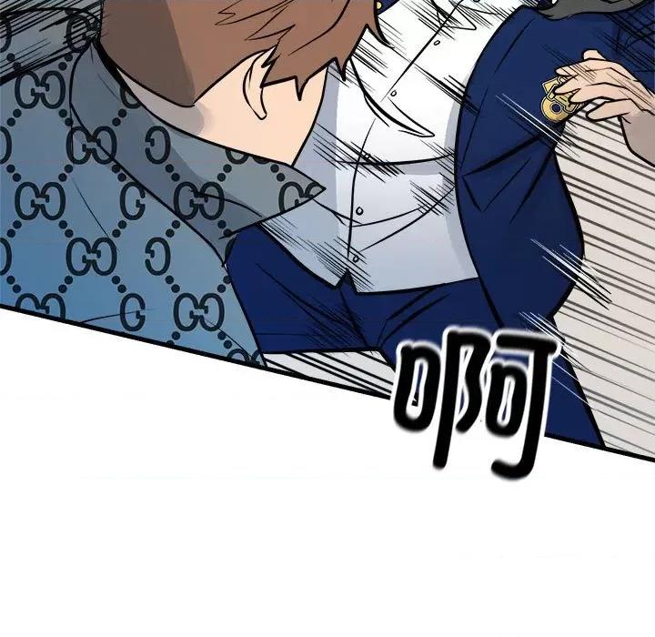 彻保：Villain 彻保：Villain第 156 话 第13页
