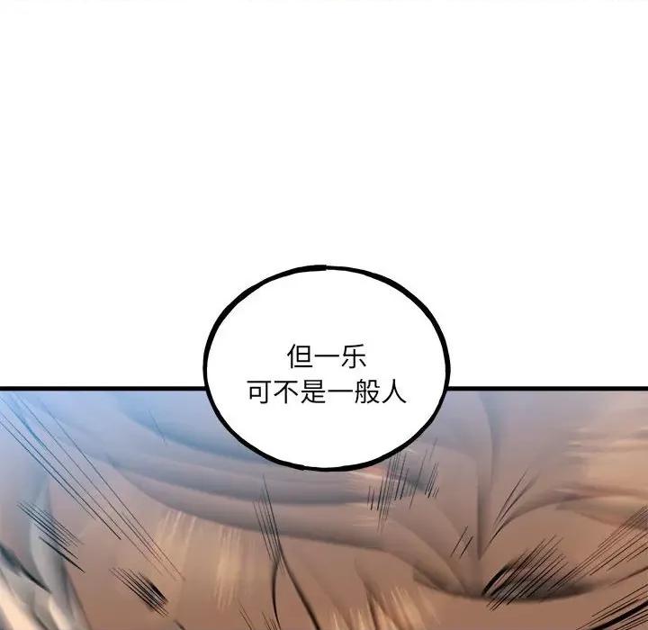 彻保：Villain 彻保：Villain第 156 话 第24页