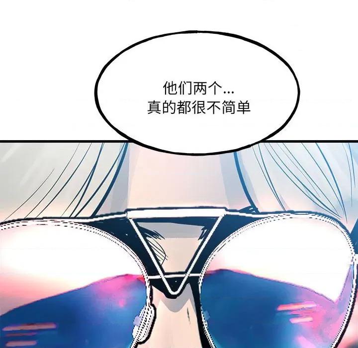 彻保：Villain 彻保：Villain第 156 话 第28页