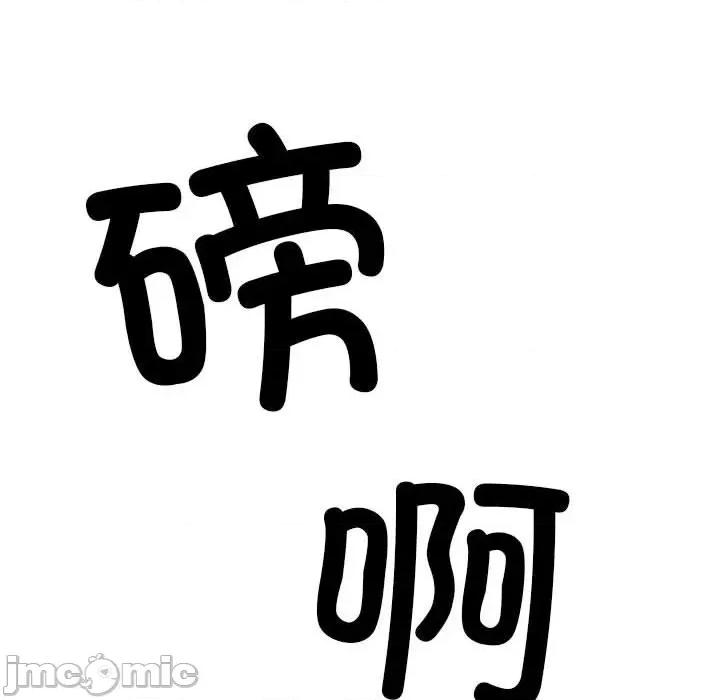彻保：Villain 彻保：Villain第 156 话 第30页