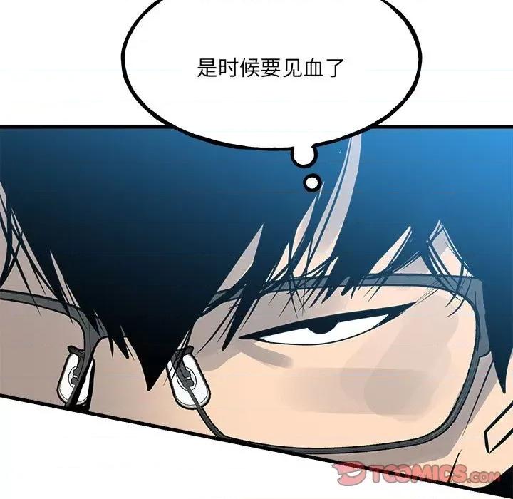 彻保：Villain 彻保：Villain第 156 话 第39页