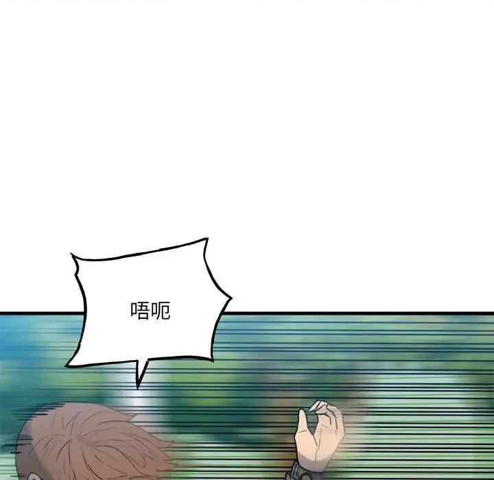 彻保：Villain 彻保：Villain第 156 话 第42页